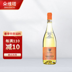 PICO MACCARIO 意大利朵维塔起泡酒750ml玛卡利欧酒庄莫斯卡托阿斯蒂DOCG原瓶进口气泡白葡萄酒 单支装行情价多少
