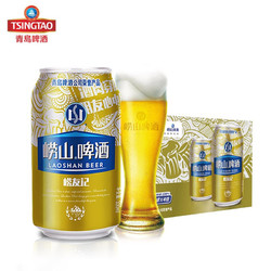 TSINGTAO 青岛啤酒 崂山啤酒 崂友记啤酒 330ml*24听 整箱装最终到手价多少钱?
