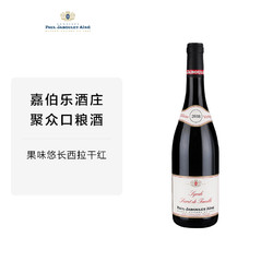 DOMAINE PAUL JABOULET AINE 嘉伯乐酒庄 法国Paul Jaboulet嘉伯乐家族秘方西拉红葡萄酒罗纳河谷干红750ml包邮价多少钱？