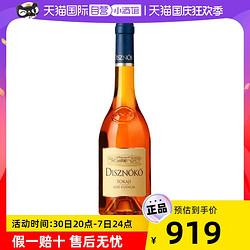 野猪岩 匈牙利进口野猪岩酒庄阿苏托卡伊精华白葡萄酒甜酒电商卖多少钱?