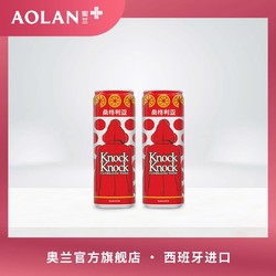 奥兰小红帽桑格利亚配制酒250ml*2行情价多少