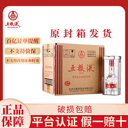 WULIANGYE 五粮液 52度普五浓香型白酒500ml*6瓶 整箱最终到手价多少钱？