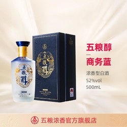 WULIANGYE 五粮液 五粮醇 醇香 商务蓝 52度500ml 单瓶 浓香型白酒52度500ml行情价多少