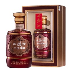 西凤酒 52度年份封藏凤香型粮食酒水白酒礼盒装500ml电商补贴价多少钱?