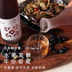 蓝莓酒375ml瓶装窑藏黑枣树莓蓝莓桑葚发酵低度微醺红酒批发价多少钱？