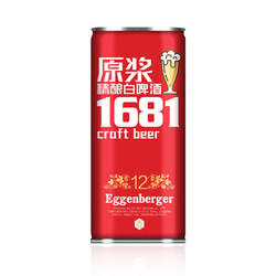 Eggenberger 久知心啤酒1L*4听 精酿啤酒 整箱礼盒最终到手价多少钱？