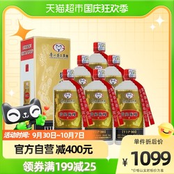 MOUTAI 茅台 集团贵宾陈酿VIP30酱香型白酒53度500ml*6瓶飞天仙女图礼盒电商卖多少钱?