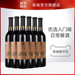 CHANGYU 张裕 官方红酒整箱囤货装优选级赤霞珠干红葡萄酒窖藏高性价比餐酒市场价多少钱？