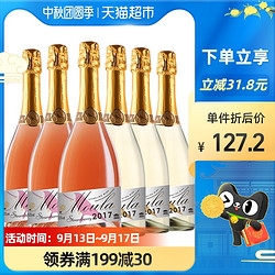 mulla 慕拉 莫斯卡托起泡酒果酒气泡酒甜型白葡萄酒少女士桃子红酒天猫超市6支装149元电商补贴价多少钱？