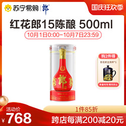LANGJIU 郎酒 53度 红花郎500ml 陈酿酱香型 高度白酒单瓶装 703最终到手价多少钱？