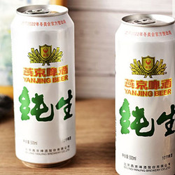YANJING BEER 燕京啤酒 纯生10度500ml*12听 整箱装最终到手价多少钱？