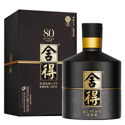 舍得 智慧舍得 80周年纪念款 52%vol 浓香型白酒 500ml 单瓶装市场价多少钱?