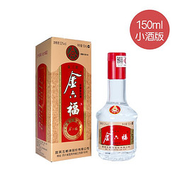 金六福 金三星五粮液生产浓香型纯粮酒52度150ml*1最终到手价多少钱？