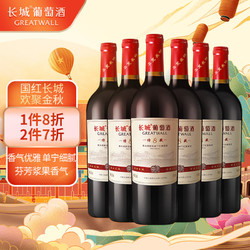 SINOPEC 长城润滑油 长城 耀世东方 特藏8橡木桶解百纳干红葡萄酒 750ml*6瓶 整箱装最终到手价多少钱?