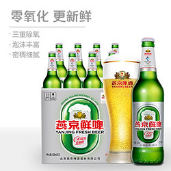 YANJING BEER 燕京啤酒 鲜啤10度500ml*12瓶 整箱装行情价多少