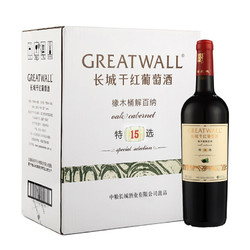 GREATWALL 长城葡萄酒 长城 特选15 橡木桶解百纳干红葡萄酒 750ml*6瓶 整箱装最终到手价多少钱?