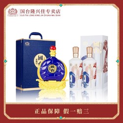 GUOTAI 国台 年度记忆 启航号白酒53度500ml*2 1000ml最终到手价多少钱？