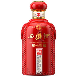 西凤酒 年份封藏藏品20凤香型52度高度白酒500ml*1电商补贴价多少钱?