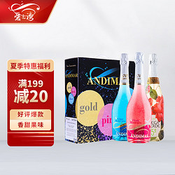 ANDIMAR 爱之湾 缤纷 甜起泡酒 气泡葡萄酒礼盒 750ml*3瓶市场价多少钱？