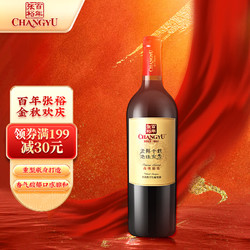 CHANGYU 张裕 龙藤名珠 高级精选赤霞珠 干红葡萄酒 750ml 单瓶装 国产红酒市场价多少钱？