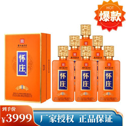 怀庄 酒53度酱香型坤沙粮食白酒500ml *6瓶 金匠9号行情价多少