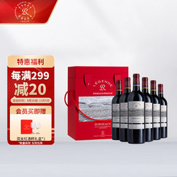 CHATEAU LAFITE ROTHSCHILD 拉菲古堡 法国 拉菲传奇波尔多 赤霞珠干红葡萄酒 750ml*6 精美礼盒装电商补贴价多少钱？