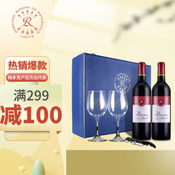CHATEAU LAFITE ROTHSCHILD 拉菲古堡 法国拉菲罗斯柴尔德 珍藏梅多克红葡萄酒 750ml*2瓶 带酒具双支红酒礼盒装行情价多少