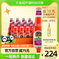 Kronenbourg 1664凯旋 嘉士伯夏日纷Somersby黑莓味酒330ml*24瓶装果味酒价格多少钱？