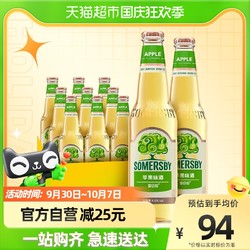 Kronenbourg 1664凯旋 SOMERSBY 夏日纷果啤 苹果果啤 330ml*9瓶行情价多少