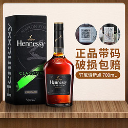 Hennessy 轩尼诗 新点700ml洋酒干邑白兰地法国原装进口带盒装正品行货带码包邮价多少钱?