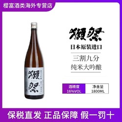 DASSAI 獭祭 新日期獭祭39三割九分日本纯米大吟酿清酒1800ml无盒行情价多少