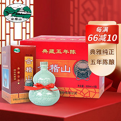 kuaijishan 会稽山 绍兴黄酒 典藏五年陈 绍兴花雕酒 500ml*6瓶 整箱装电商补贴价多少钱？