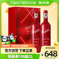 Penfolds 奔富 麦克斯经典西拉赤霞珠干红红酒750ml*2瓶礼盒澳洲原液进口电商卖多少钱？