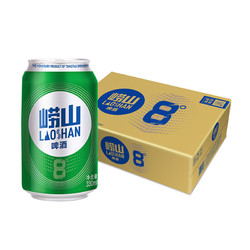 TSINGTAO 青岛啤酒 崂山8度清爽醇正330ml*24罐整箱装口感绵密 新鲜正品包邮价多少钱？