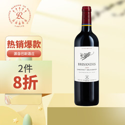 CHATEAU LAFITE ROTHSCHILD 拉菲古堡 智利拉菲巴斯克理德 赤霞珠干红葡萄酒 750ml 红酒单瓶装最终到手价多少钱？
