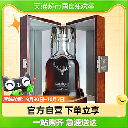 THE DALMORE 大摩 DALMORE/大摩45年苏格兰单一麦芽威士忌700ml×1瓶批发价多少钱?