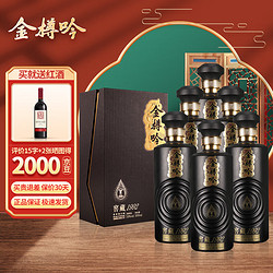 金樽吟 窖藏1992茅台镇53度酱香型高度白酒礼盒装坤沙纯粮酒企业团购宴会用酒 国庆 整箱装500ml*6瓶价格多少钱?