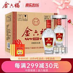 金六福 捌号 浓香型白酒 52度 500ml*6瓶 整箱装市场价多少钱？