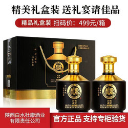 BAISHUIDUKANG 白水杜康 经典 浓香型白酒500ml*252度 精品礼盒2瓶电商卖多少钱？