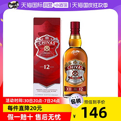 CHIVAS 芝华士 12年苏格兰威士忌700ml 进口洋酒威士忌酒白兰地最终到手价多少钱？