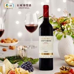 SINOPEC 长城润滑油 长城 典藏甄选 橡木桶解百纳干红葡萄酒 750ml*6瓶 整箱装行情价多少
