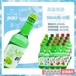 Jinro 真露 韩国真露烧酒13°360ml 葡萄西柚李子草莓市场价多少钱？