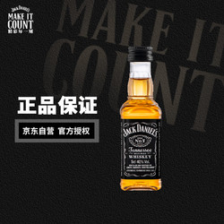 JACK DANIEL‘S 杰克丹尼 Jack Daniel\'s）洋酒 美国田纳西州 威士忌 进口洋酒年货送礼 50ml价格多少钱？