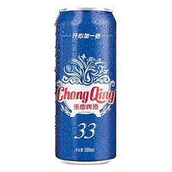 重庆啤酒 33淡色8度拉格啤酒500ml*12听整箱罐装淡淡清香 口感清淡火锅好伴侣最终到手价多少钱?