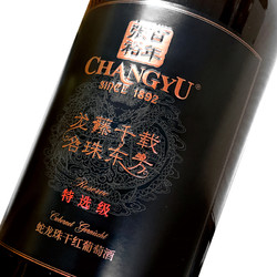 CHANGYU 张裕 龙藤名珠 特选级蛇龙珠 干红葡萄酒 750ml*6瓶 整箱装 国产红酒电商卖多少钱？