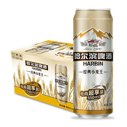 HARBIN 哈尔滨啤酒 哈尔滨 小麦王啤酒 550ml*20听包邮价多少钱?