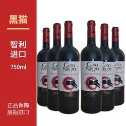 智利原装进口黑猫半甜赤霞珠佳美娜长相思干红葡萄酒750Ml整箱拼团价多少钱？