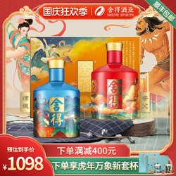 舍得 酒x夸父嫦娥版52度500ml*2瓶追天者中国神话礼盒装送礼白酒最终到手价多少钱?