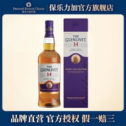 THE GLENLIVET 格兰威特 单一麦芽苏格兰威士忌 14年干邑桶陈酿700ml拼团价多少钱？