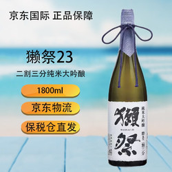 DASSAI 獭祭 23 二割三分清酒 1800ml 无盒款价格多少钱？
